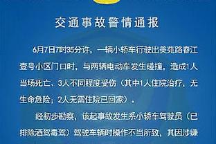 马蒂奇：在切尔西很少有纪律问题 在曼联博格巴、桑乔每天都迟到