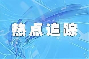 湖人VS鹈鹕述评：陆地神仙！22分半钟正负值+36 历史最佳准39周岁